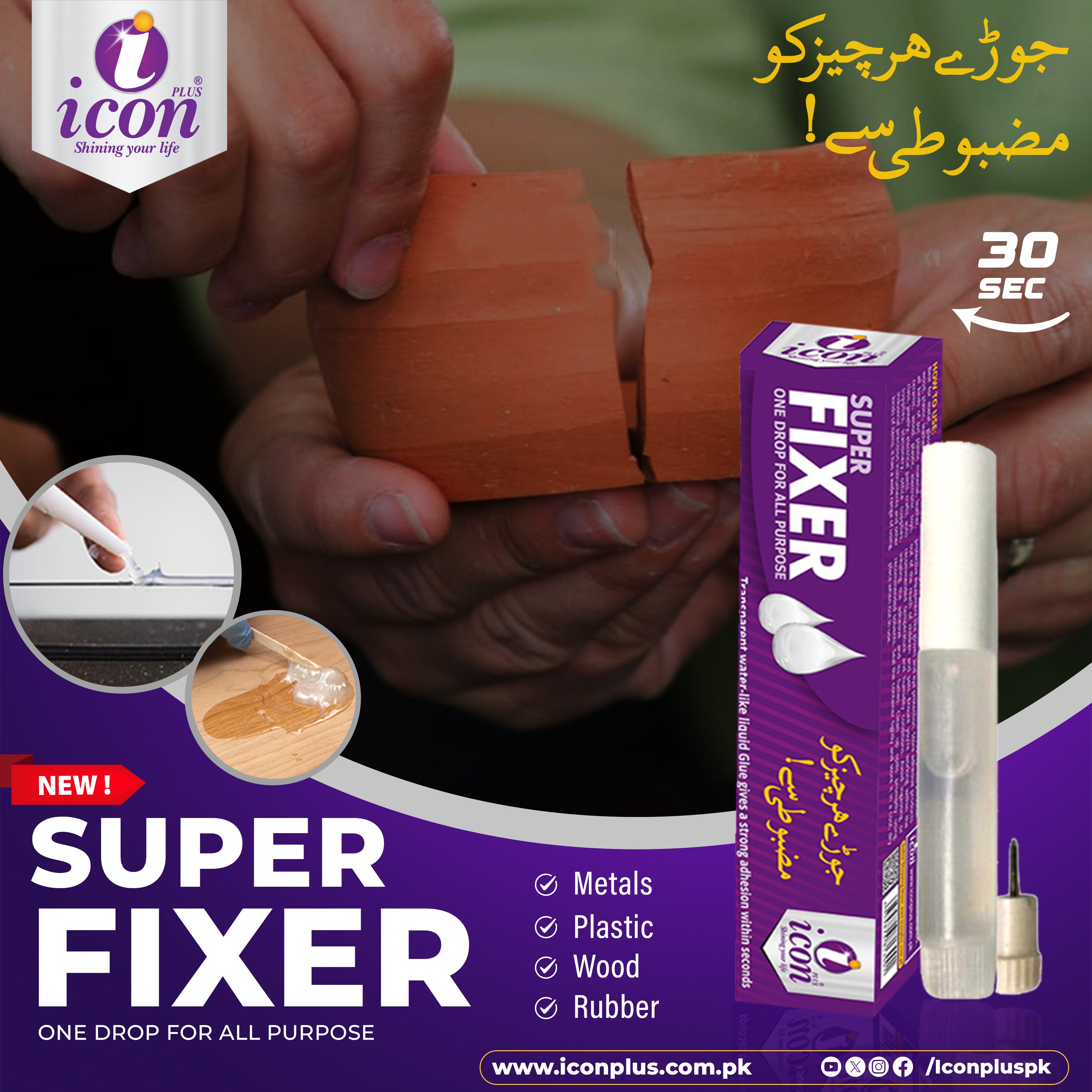 SUPER FIXER (Multi Purpose Super Glue)